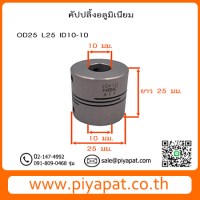 OD 25 L25 ID10-10 รูปโชว์